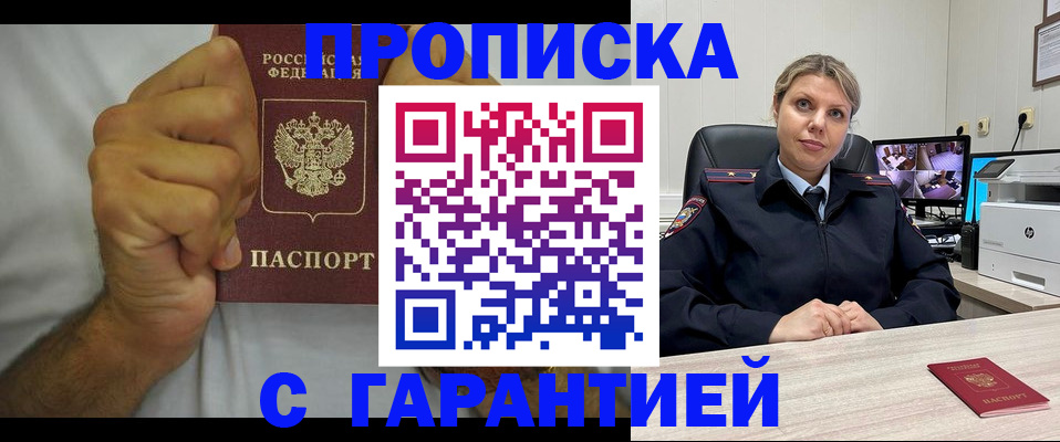 прописка ребенка в Нижних Сергах